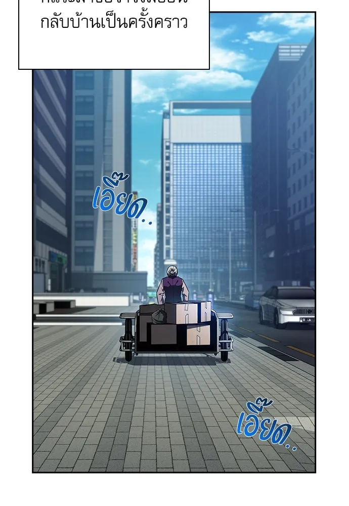 ครัวผู้กล้าท้าให้ชิม ตอนที่ 15 รูปที่ 37