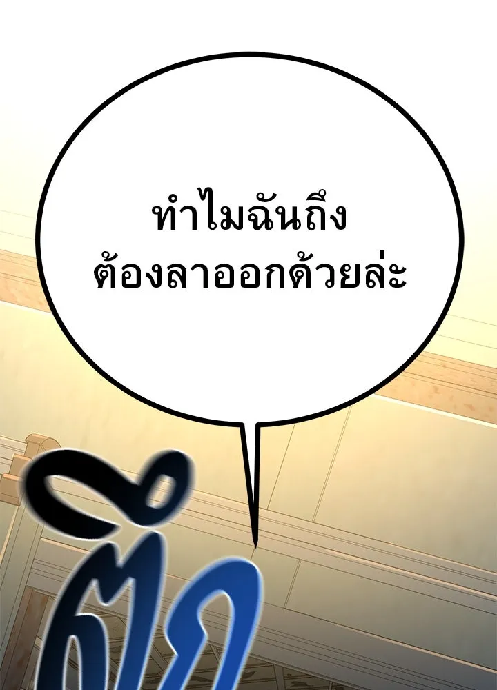 ราชาลานประลอง ตอนที่ 12 รูปที่ 160