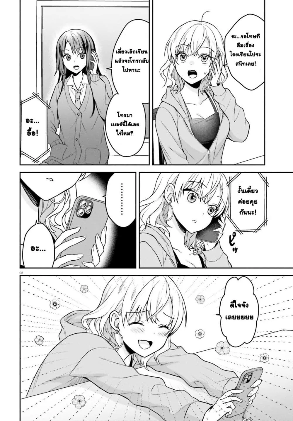 Manga-lc-com อ่านมังงะ อ่านการ์ตูน ออนไลน์ ฟรี Negattemonai Tsuihougo kara no Slow Life ~Intai shita Hazu g ตอนที่ 1 2 3 4 5 6 7 8 9 10 11 12 13 14 ฟรี ไม่มีโฆษณา Manga-lc - อ่าน มังงะ อ่าน การ์ตูน ออนไลน์ อ่านมังงะ ฟรี