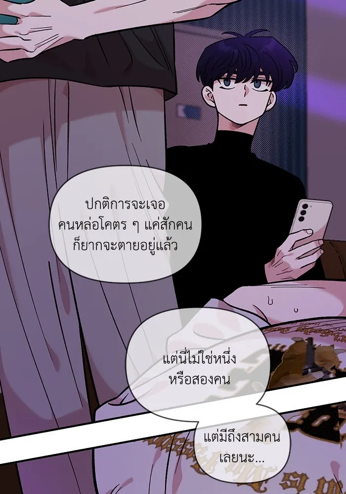เพื่อนกันมันส์เกิน ตอนที่ 45 รูปที่ 10