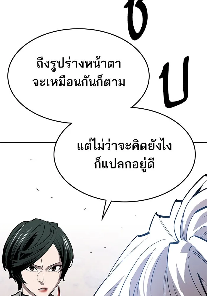 ยอดคนเลเวลทะลุ ตอนที่ 90 อินดิเคเตอร์มิติสูง รูปที่ 101