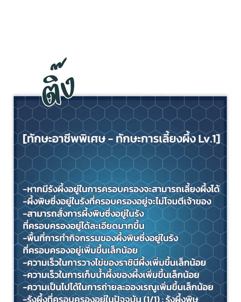 ปลูกผักพิชิตหอคอย ตอนที่ 17 รูปที่ 124