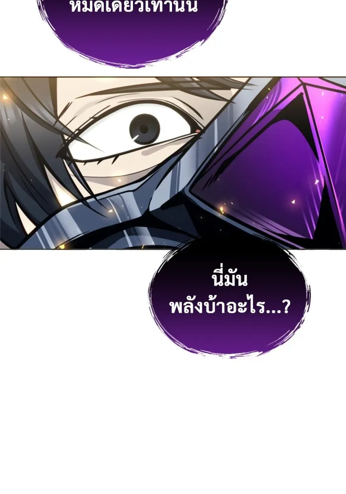 อูเร็ค มาซิโน่ ตอนที่ 25 แสงเดือดดาล 2 รูปที่ 92