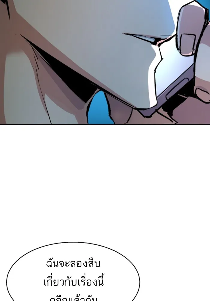 พี่ชายสายบอดี้การ์ด ตอนที่ 175 รูปที่ 11