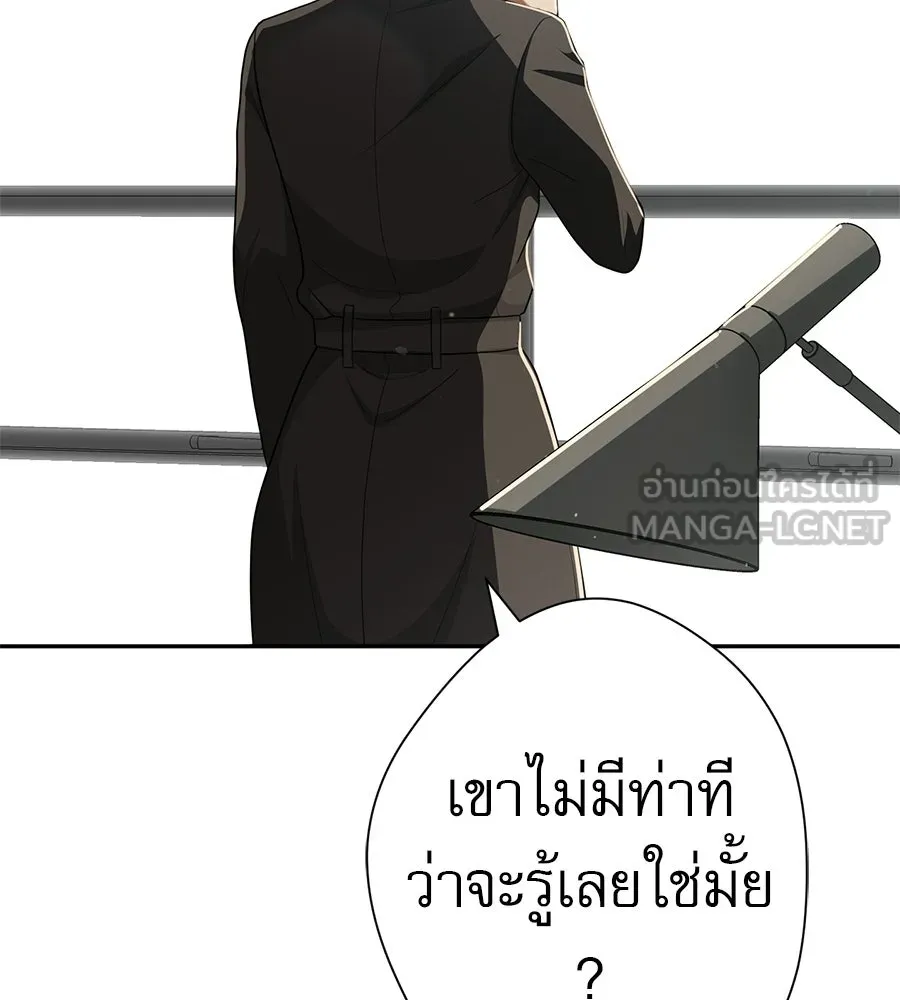 คอลเซ็นเตอร์เปลี่ยนชีวิต ตอนที่ 70 ส่งเสียงบูรพาตีฝ่าประจิม รูปที่ 12