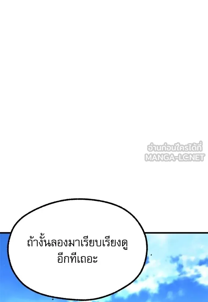 ชำแหละอะคาเดมี ตอนที่ 36 รูปที่ 88