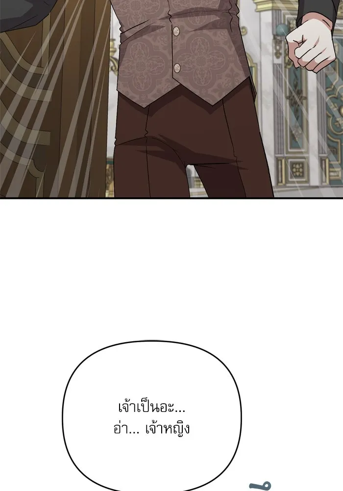 เกิดใหม่คราวนี้ ขอเป็นคนดีดูสักครั้ง ตอนที่ 99 รูปที่ 38