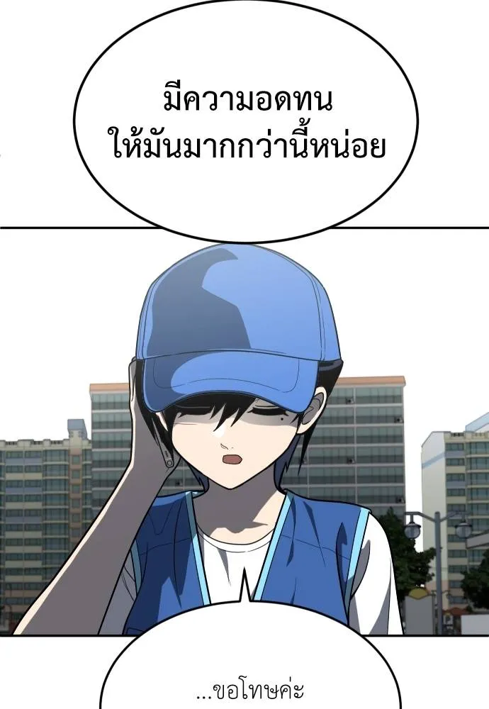 45d88599c193a1d612e7 ตอนที่ 33 รูปที่ 116