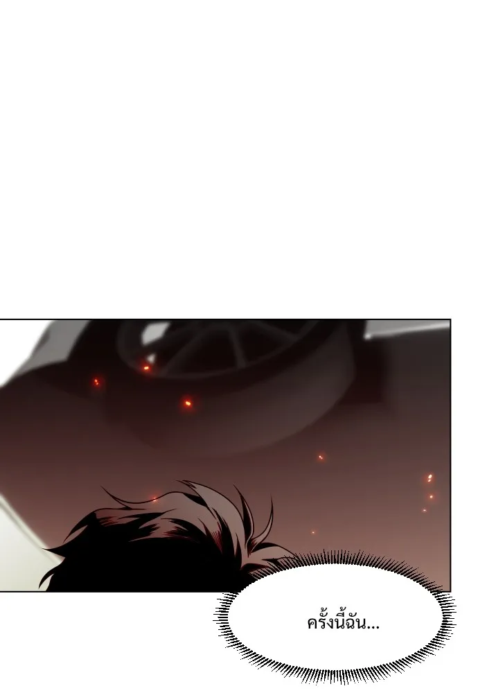 JAKDU ตอนที่ 4 รูปที่ 76