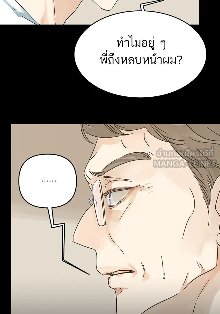ฉันมันร้าย หรือเพราะโลกไม่น่ารัก ตอนที่ 173 รูปที่ 54