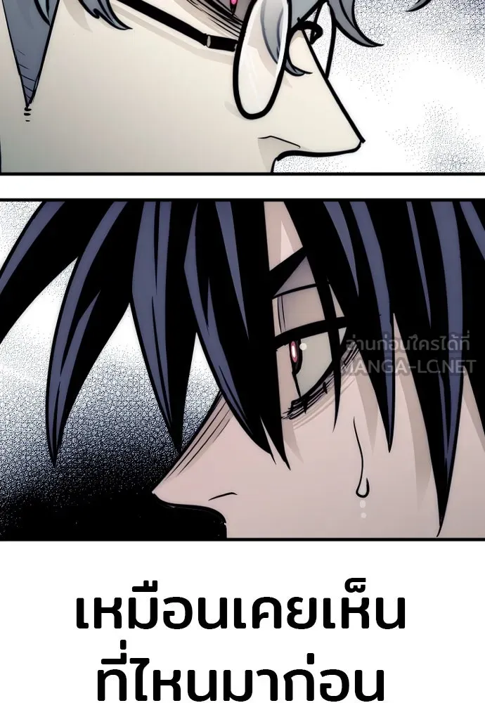 เส้นทางสู่เทพมาร ตอนที่ 33 รูปที่ 144