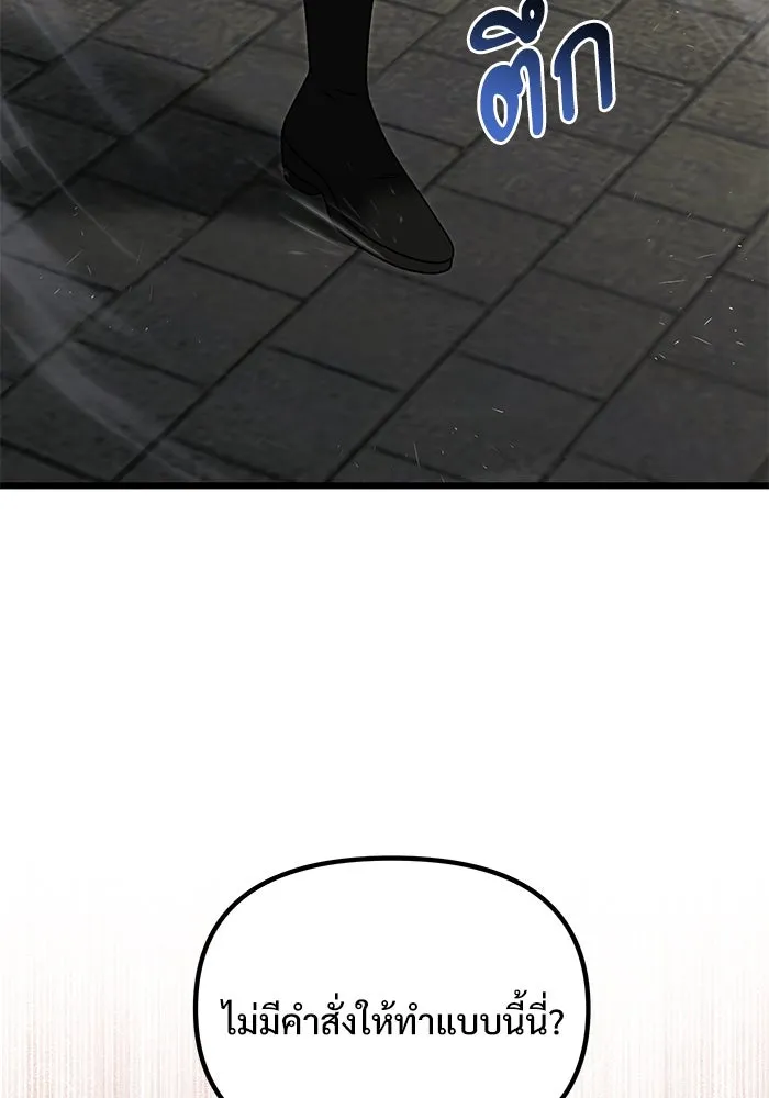 อัศวินดำล่าท้าเวลา ตอนที่ 78 รูปที่ 7