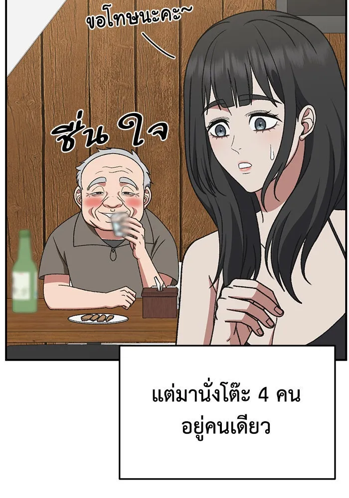 ช่วยเปลี่ยนฉันที ตอนที่ 287. ซีซัน 3 ฮันชิมแอ 3 รูปที่ 85