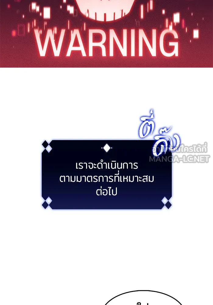 ผู้เล่นหน้าใหม่เลเวลแมกซ์ ตอนที่ 9 เขาวงกตลาบรินธ์ (1) รูปที่ 51