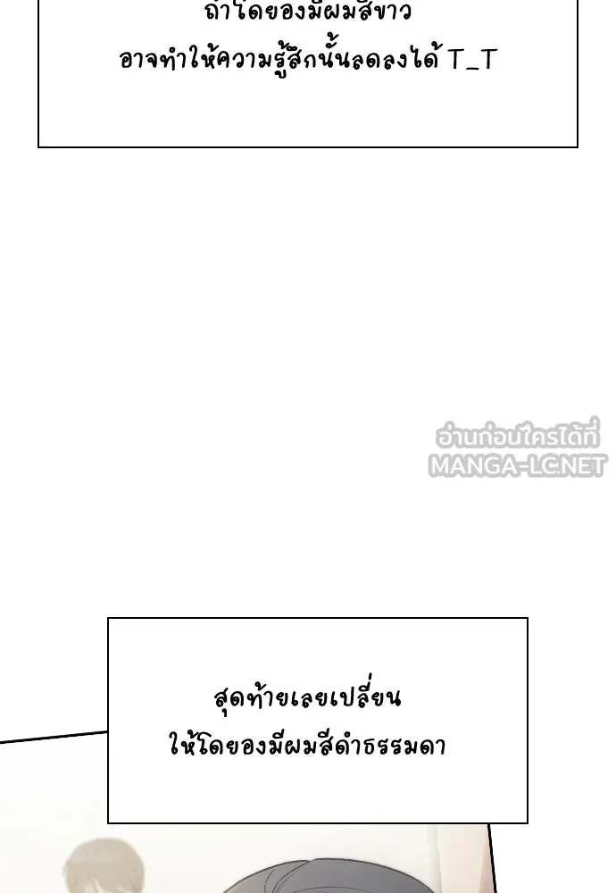 รักแล้วห้ามเลิก ตอนที่ รีวิว รูปที่ 33