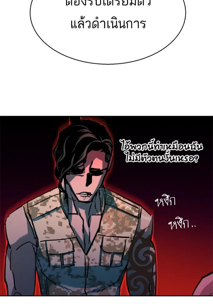 พี่ชายสายบอดี้การ์ด ตอนที่ 194 รูปที่ 28