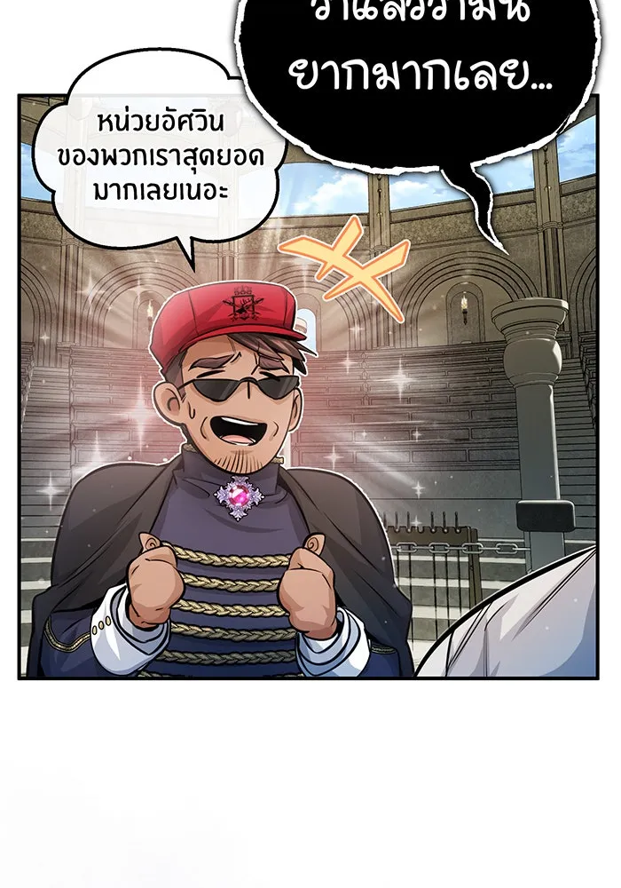 จอมเวทเกิดใหม่ในรอบ 66666 ปี ตอนที่ 62 รูปที่ 35