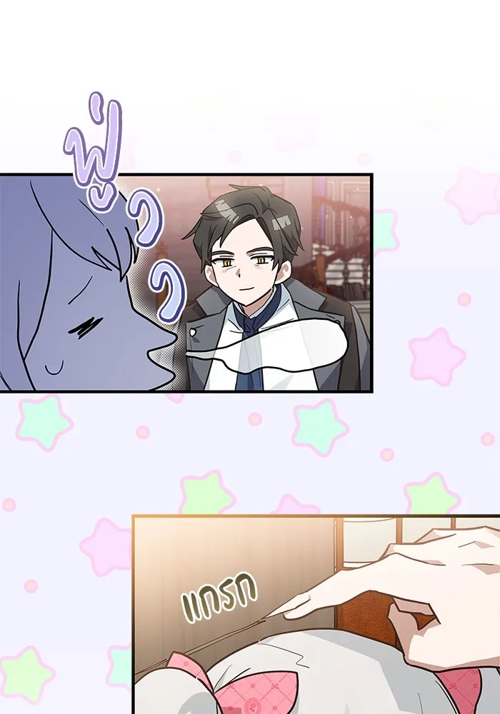 แมวน้อยในรังหมาป่า ตอนที่ 13 รูปที่ 71