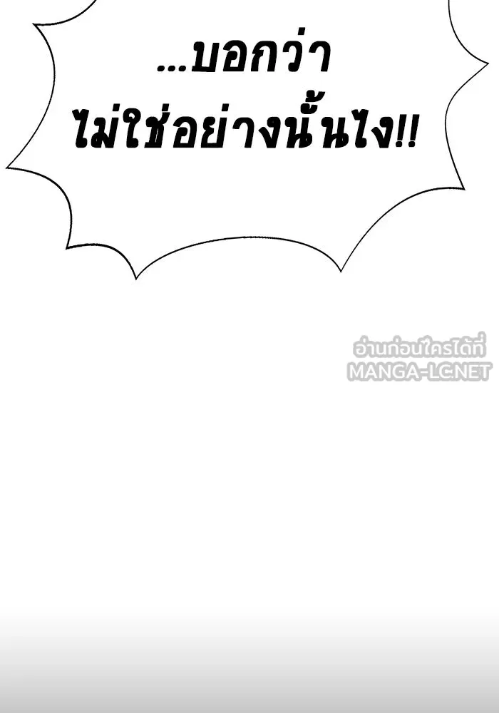 เพลเยอร์นักกินเหล็ก ตอนที่ 13 รูปที่ 117