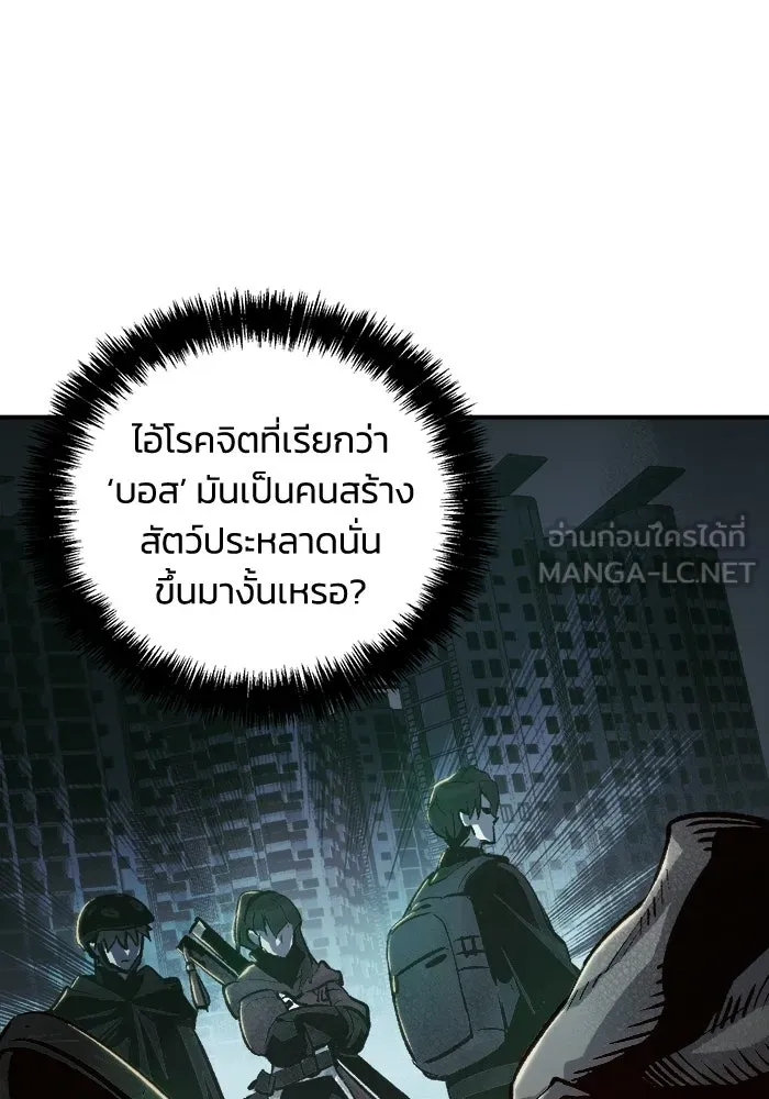 The Lone Necromancer ตอนที่ 17 รูปที่ 78