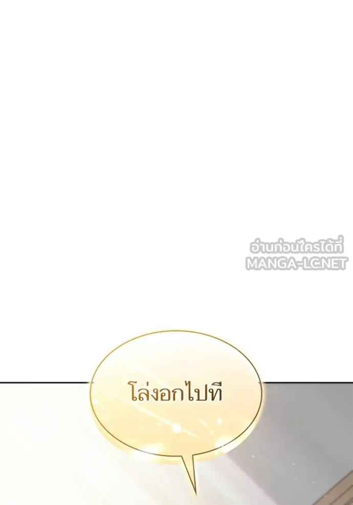 ชาตินี้น้องขอเป็น ตอนที่ 138 รูปที่ 115