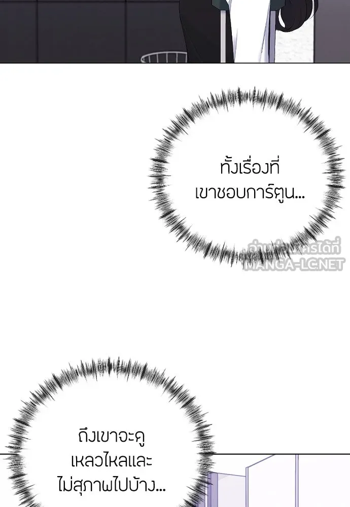 วิธีหนีตายจากนิยายโรคจิต ตอนที่ 19 รูปที่ 33