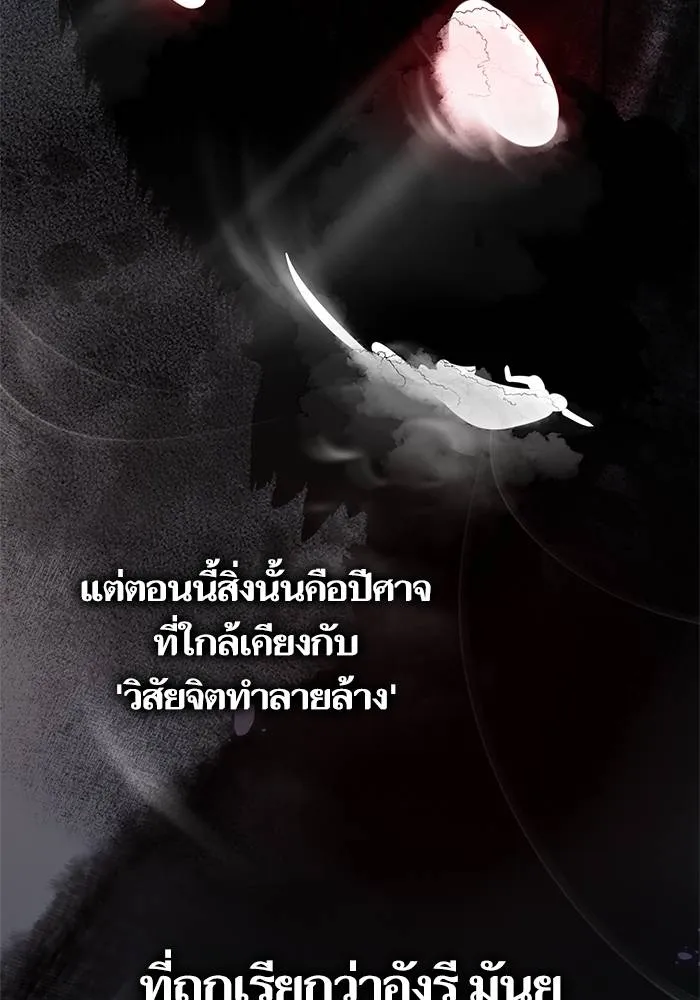 Return to Player ตอนที่ 147 รูปที่ 107