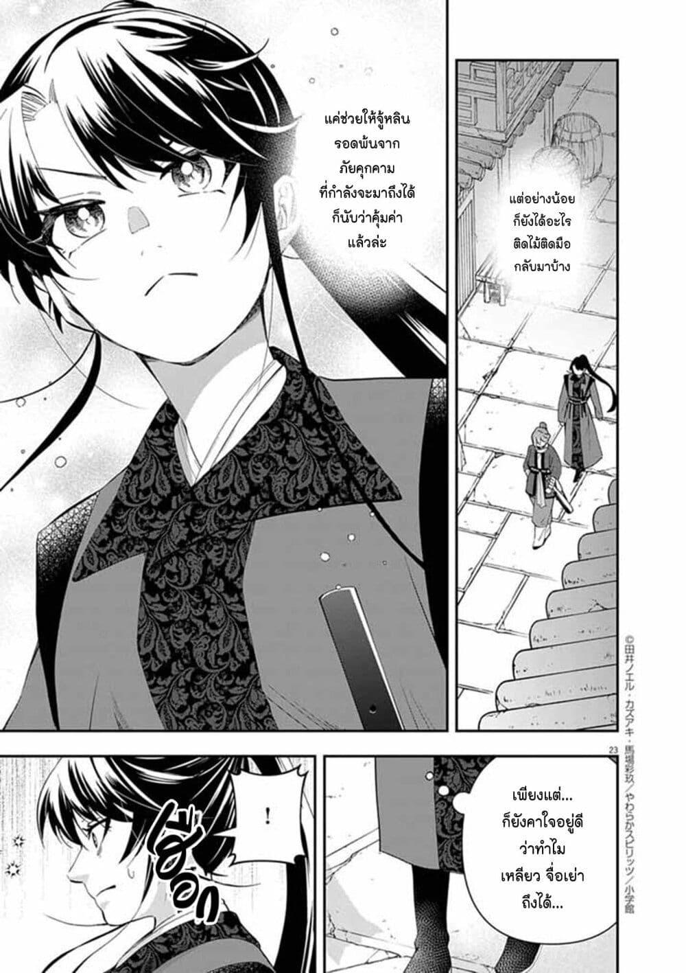 Manga-lc-com อ่านมังงะ อ่านการ์ตูน ออนไลน์ ฟรี Osaka Madam, Koukyuu-hi ni Naru! ตอนที่ 1 2 3 4 5 6 7 8 9 10 11 12 13 14 ฟรี ไม่มีโฆษณา Manga-lc - อ่าน มังงะ อ่าน การ์ตูน ออนไลน์ อ่านมังงะ ฟรี