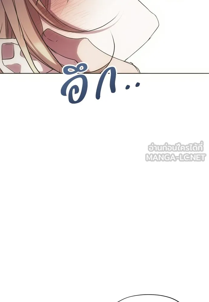 คมเขี้ยวชำระแค้น ตอนที่ 38 รูปที่ 84