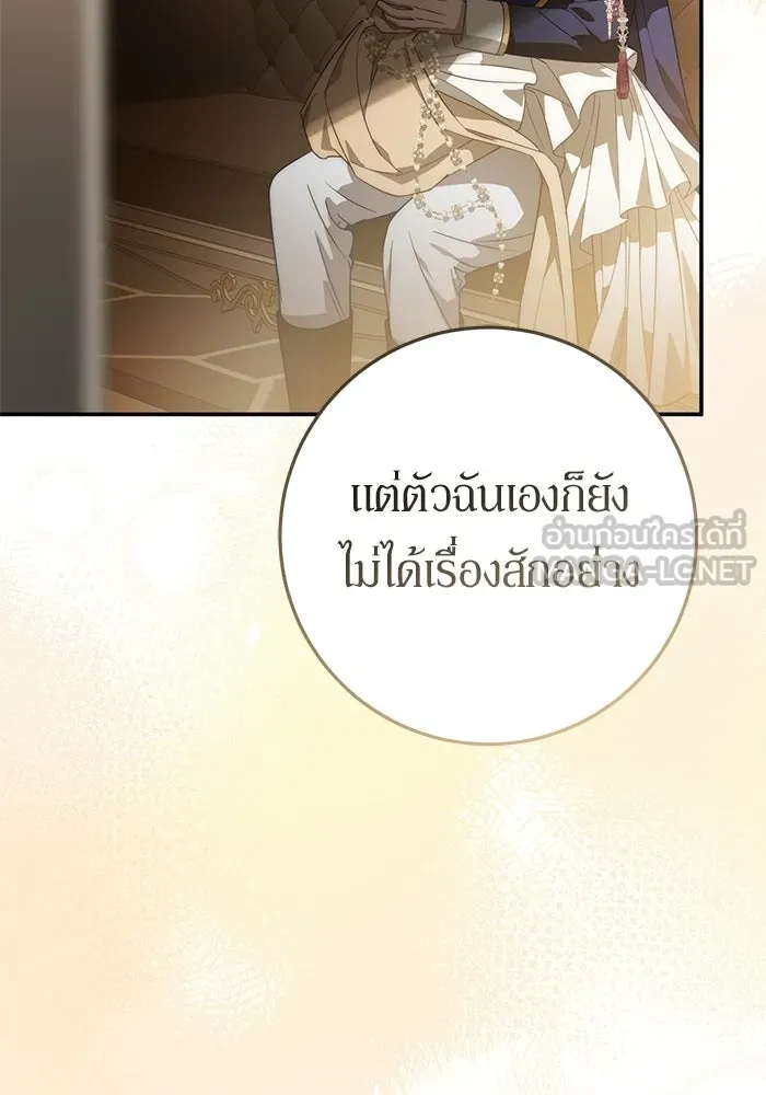 เบื้องหลังรอยยิ้มของเจ้าหญิง ตอนที่ 68 รูปที่ 27