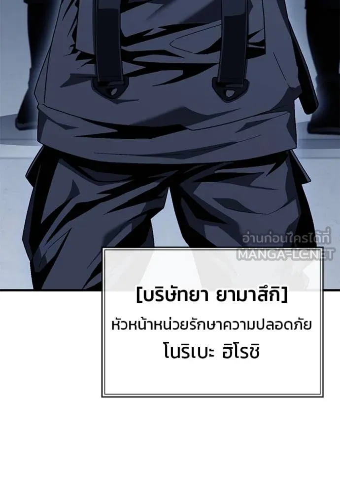 สนิมเชือดเลือดสาด ตอนที่ 37 รูปที่ 23