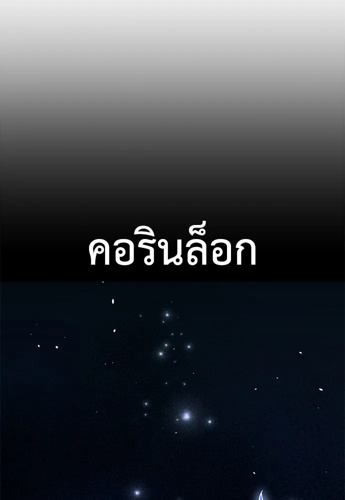 ไอ้เพลเยอร์นั่น ฉันฆ่ามันเอง ตอนที่ 100 รูปที่ 59
