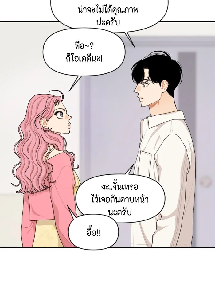 จริง ๆ แล้ว โอบารัมน่ะ… ตอนที่ 64 รูปที่ 56
