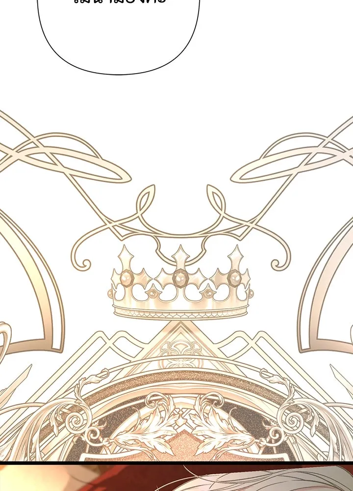 องค์ชายผู้อื้อฉาว ตอนที่ 59 รูปที่ 47