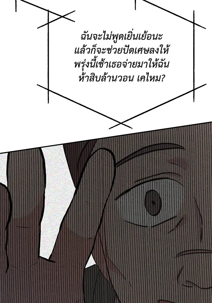 รักน้ำ รักปลา รักเธอนะ ตอนที่ 17 ปลาตอบแทนบุญคุณ รูปที่ 43