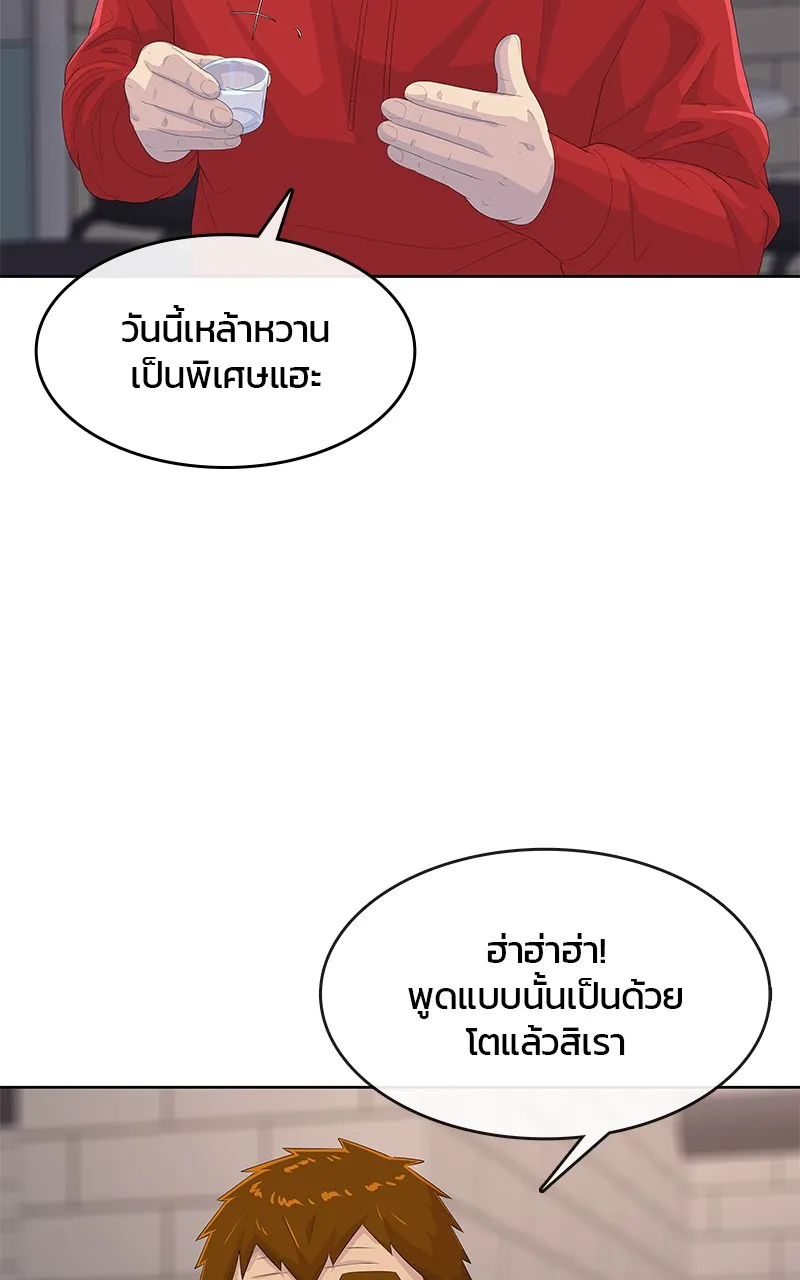 บันทึกครัวค่ายทหาร ตอนที่ 206 รูปที่ 86