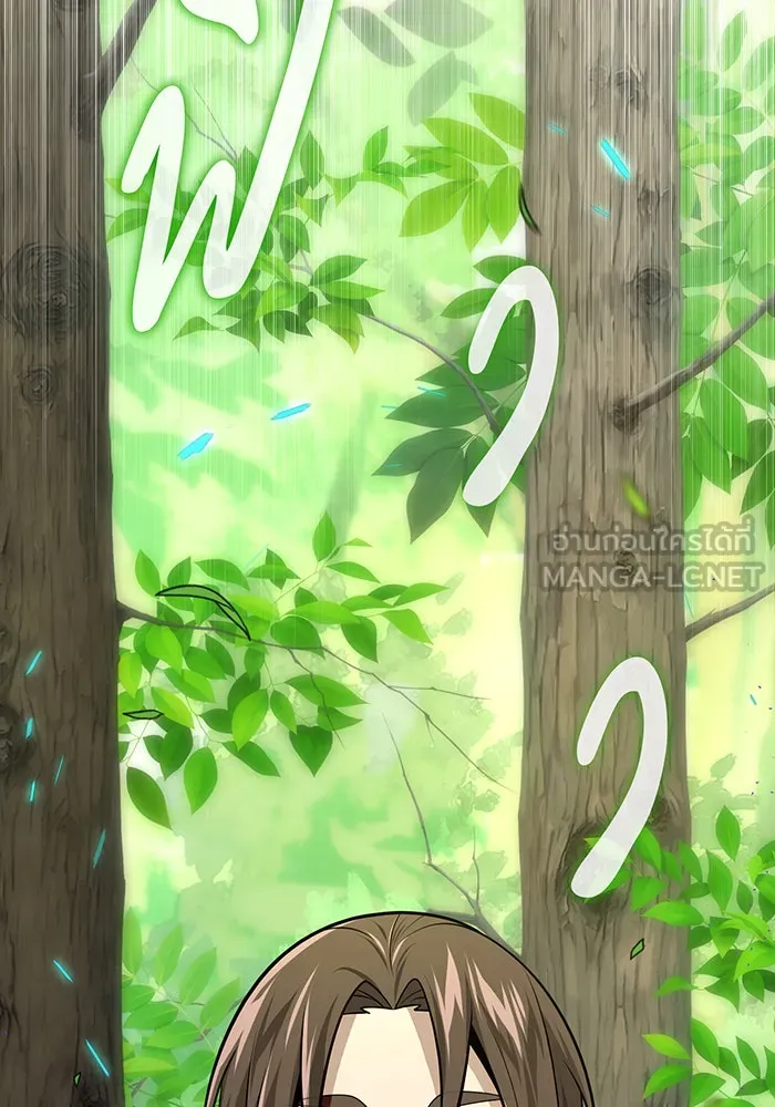 จอมเวทเกิดใหม่ในรอบ 66666 ปี ตอนที่ 147 รูปที่ 162