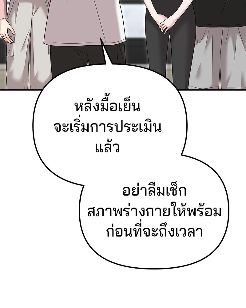 จ้า แม่คนสวย ตอนที่ 37 รูปที่ 79