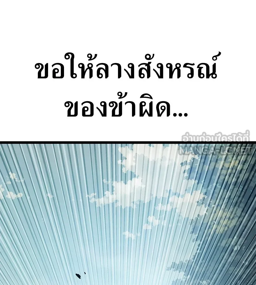 จอมเวทคนเลี้ยงแกะ ตอนที่ 7 รูปที่ 222