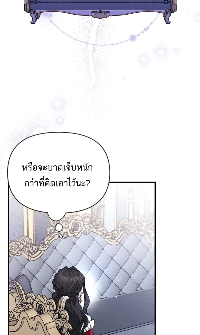 แด่ตัวละครโปรดที่ถูกทิ้ง ตอนที่ 17 รูปที่ 56