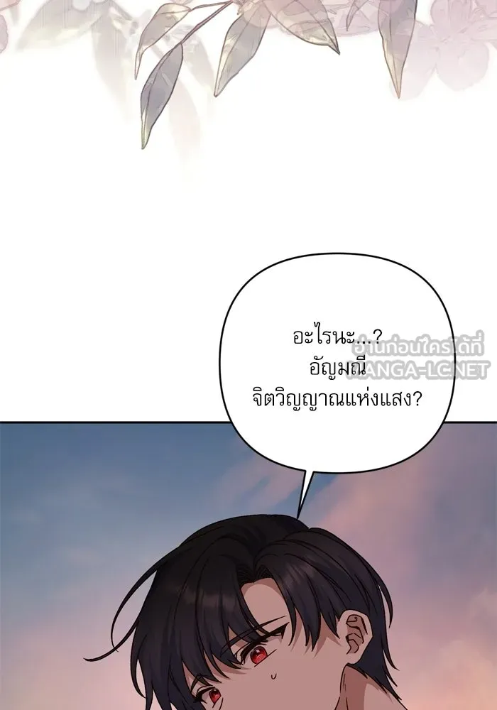 เกิดใหม่คราวนี้ ขอเป็นคนดีดูสักครั้ง ตอนที่ ตอนพิเศษ 5 รูปที่ 69