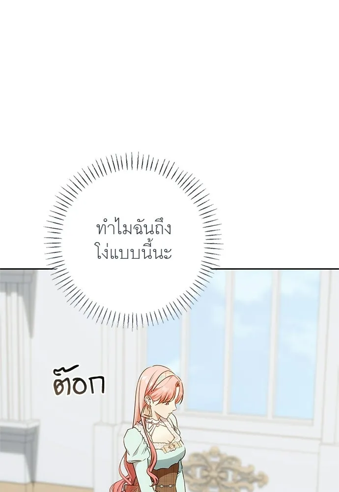อยากได้ ก็เอาไป ตอนที่ 40 รูปที่ 23