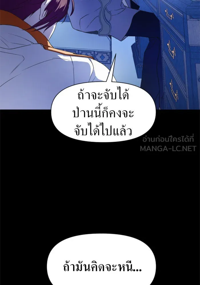 ชิงชีวิตพลิกลิขิตชะตา ตอนที่ 20 ก้าวกระโดด รูปที่ 123