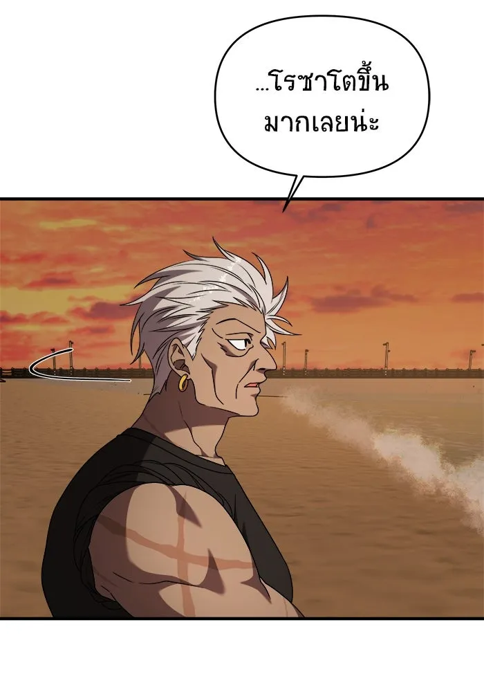 วายร้ายก็อยากมีรัก ตอนที่ 45 รูปที่ 82