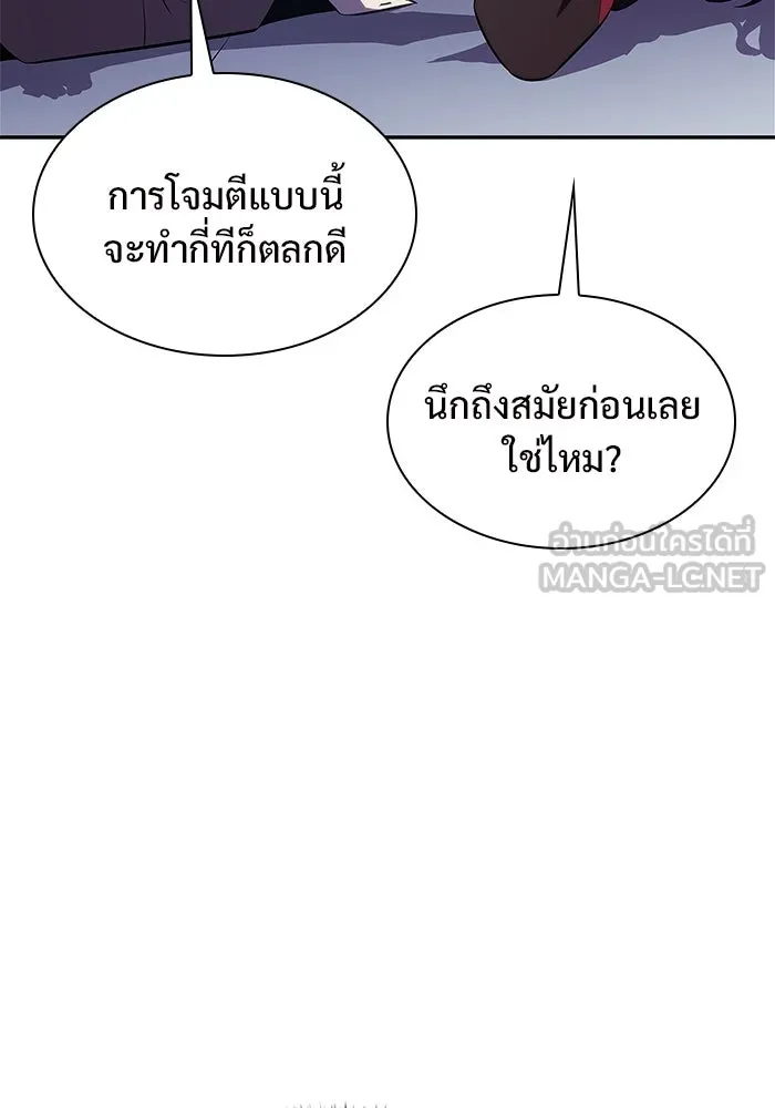 ผู้เล่นหน้าใหม่เลเวลแมกซ์ ตอนที่ 164 แม่มดจอมคร่ำครวญ (2) รูปที่ 15