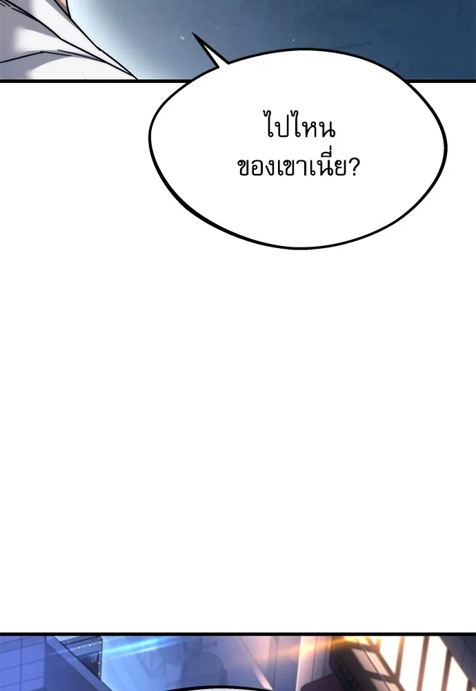 ชำแหละอะคาเดมีด้วยมีดแล่ปลา ตอนที่ บทนำ รูปที่ 91