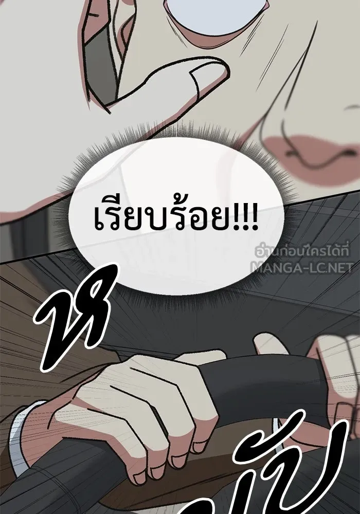 ช่วยเปลี่ยนฉันที ตอนที่ 315. ซีซัน 3 ฮยอนยอจู 10 รูปที่ 168