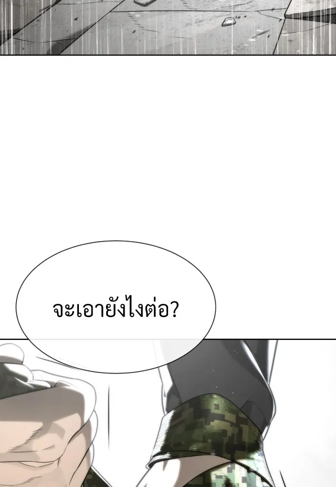 นักฆ่าย้อนวัย ตอนที่ 98 รูปที่ 10