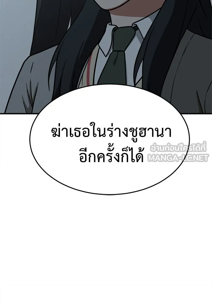 ช่วยเปลี่ยนฉันที ตอนที่ 108. ชูดูนา 7 รูปที่ 159