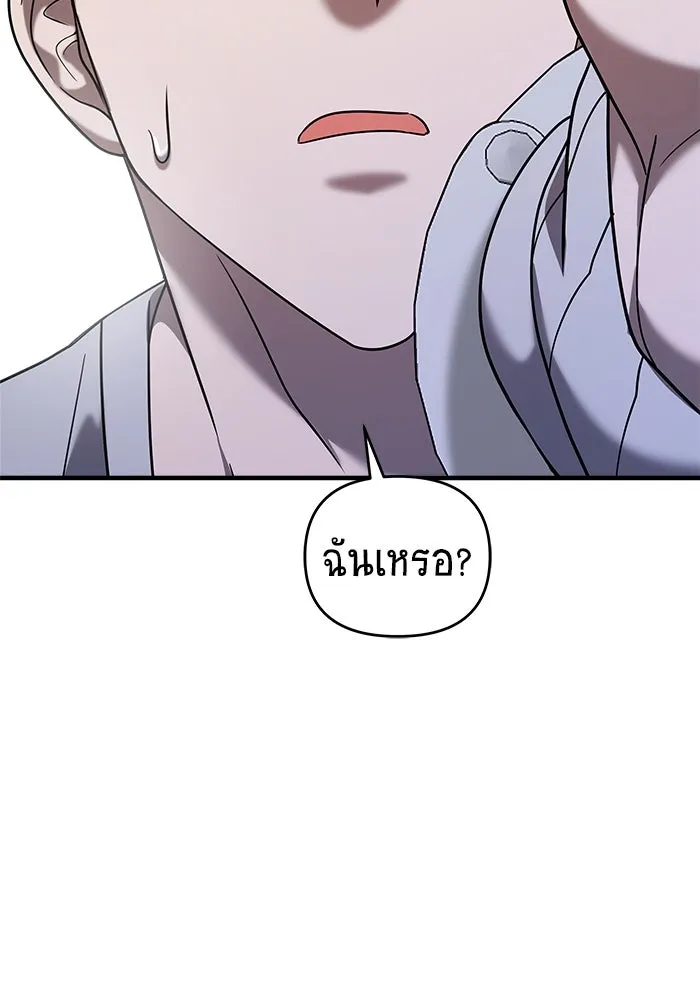 วายร้ายก็อยากมีรัก ตอนที่ 29 รูปที่ 38